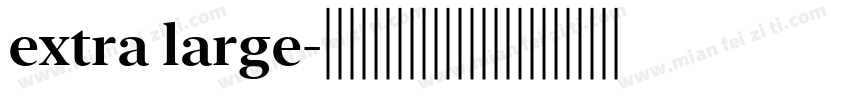 extra large字体转换